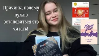 Книги по саморазвитию (2021): почему я перестала их читать и вам советую не углубляться