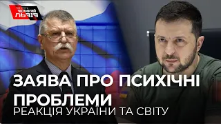 Заява угорців про "психічні проблеми" Зеленського: як відреагували в Україні та світі?