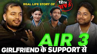 Girlfriend के SUPPORT  और अपने HARDWORK की बेमिसाल कहानी - AIR 3🔥| 12th Fail Movie | PhysicsWallah