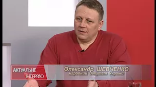 Актуальне інтерв'ю. О. Шевченко