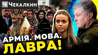 💥 Навіщо кулимет НА ЛАВРСЬКІЙ ДЗВІНИЦІ ?  💥 | ПолітПросвіта