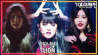 [HOT] ((G)I-DLE) - LION, (여자)아이들 - LION 2019 MBC 가요대제전 : The Chemistry 20191231