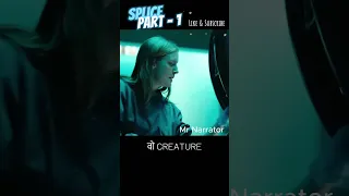 Splice movie / alien ladki  #shorts #newmovie #viral