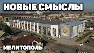 Донбасс: новый музей в Мелитополе