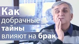 Как добрачные тайны влияют на брак - Виктор Куриленко