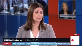 Ζ. Δημαδάμα στο One Channel: Εντελώς απροετοίμαστη η κυβέρνηση στο προσφυγικό