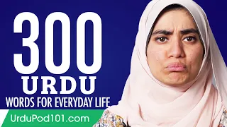 300 Urdu Words for Everyday Life - Basic Vocabulary #15