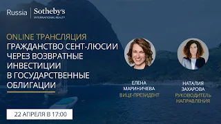 Гражданство Сент-Люсии через возвратные инвестиции в государственные облигации