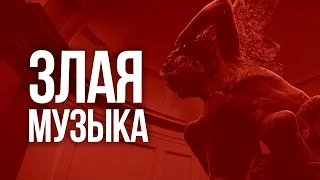 😈 РЕАЛЬНО ЗЛАЯ МУЗЫКА 7 🔪 ТЫ ДОБАВИШЬ ЭТИ ТРЕКИ #hospadie #darktechno #злаямузыка