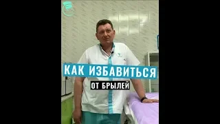 Как избавиться от брылей? Совет хирурга