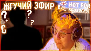 [ №6 ] ЖАРКИЕ НОВОСТИ с ДЖЕРЕМИ ДОНАЛЬДСОНОМ |• Not For Broadcast •| |• Нарезка стрима ФУГА TV •|