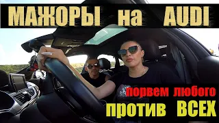 AUDI A6 в деле ...