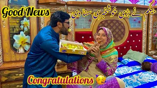 Begum Nay Bari Good News Suna Di | Congratulations 😍| is Din Ka intizar Tha