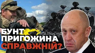 У окупантів здають нерви. Нічні тривоги. "Бунт" Пригожина | ЛІНІЯ ФРОНТУ