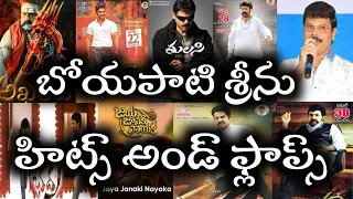 Boyapati Srinu Hit and flop movies list || Akhanda Movie || Telugu Entertainment9