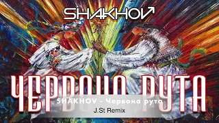 SHAKHOV - Червона рута (J.St Remix)