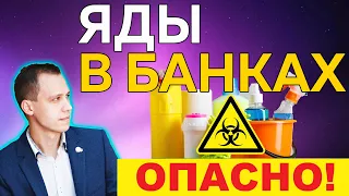 В чём опасность бытовой химии