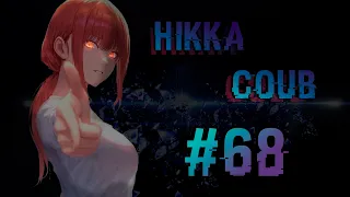 HIKKA COUB #68 ⁄anime amv ⁄ gif ⁄ mycoubs ⁄ аниме ⁄ game ⁄ music