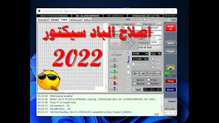 اصلاح الباد سيكتور / 2022