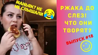 ЛУЧШИЕ ПРИКОЛЫ [2020] / РЖАКА ДО СЛЕЗ #18 / ВАЙНЫ / ТЕСТ НА ПСИХИКУ / ЗАСМЕЯЛСЯ ПОДПИСАЛСЯ