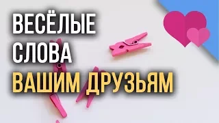 💕С Днем Святого Валентина💕 Красивое Поздравление - С Днем Святого Валентина! Красивое Поздравление