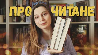 НАЙКРАЩЕ ПРОЧИТАНЕ😍📚: Чотири скарби неба, Веріті, Спадок професора Пулюя, Черчилль і Орвелл та інше