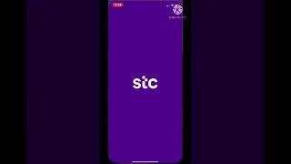 STC E-Sim Request and Activation