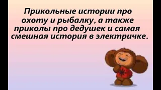 Лучшие смешные истории из жизни людей, опубликованные за год. Интересные истории. Аудио рассказы.