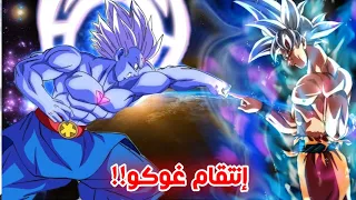 غوكو يحصل أخيرا على تحوله الجديد و يهين الحكام ، إنتقام غوكو لموت عائلته ،فيلم دراغون بول الجديد