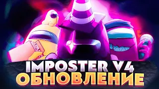 VS IMPOSTER V4 - САМЫЙ БОЛЬШОЙ МОД НА ФНФ! Обзор impostor v4 fnf