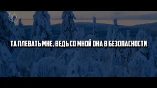lil peep - five degrees [rus sub/перевод]