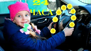 24 Часа В МАШИНЕ Челлендж ! ХОЧУ БЫТЬ ЛУЧШЕ ВЛАДА А4