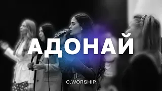 Адонай - C.Worship (by Elijah Oyelade | LIVE COVER)