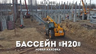 МНОГО ТЕХНИКИ И МНОГО МЕТАЛЛА! Бассейн H2O Новая Каховка с высоты птичьего полета