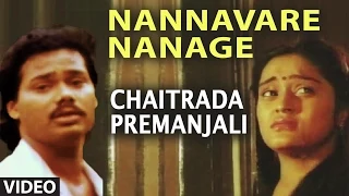 Nannavare Nanage Video Song II Chaitrada Premanjali II S.P. Balasubrahmanyam, Manjula Gururaj