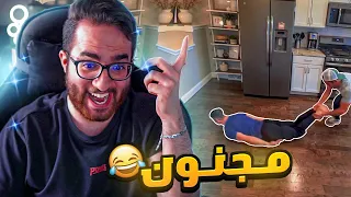 شخص عنده لياقه خارقه ويسوي حركات محد يقدر يسويها 🤣🔥(مجنوون!😂)