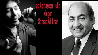 Ap ke haseen rukh pe aj naya noor hai, singer Sohrab ALI Khan