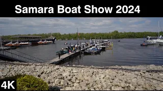 Samara Boat Show 2024. Выставка катеров и яхт Самара.