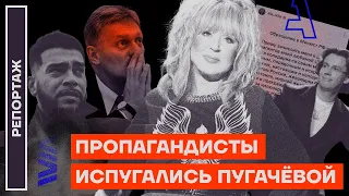 Пропагандисты испугались Пугачёвой | Репортаж Александра Макашенца
