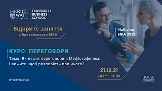 Як вести переговори з Мефістофелем, і вижити, щоб розповісти про нього? | МВА-курс "Переговори"