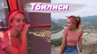 ТБИЛИСИ // самое страшное колесо обозрения в моей жизни, Мцхета, мост Мира