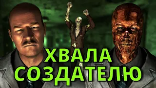 Что Будет Если ГУЛИФИЦИРОВАТЬ Криса Хеверсема в Fallout New Vegas?