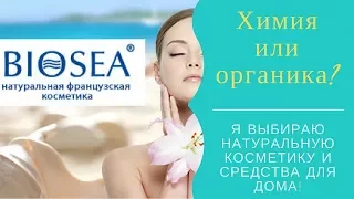 Отзывы о продукции Biosea|Биоси. Шевченко Римма