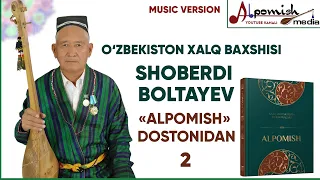 SHOBERDI BAXSHI  "ALPOMISH" DOSTONIDAN - 2 (ШОБЕРДИ БАХШИ)