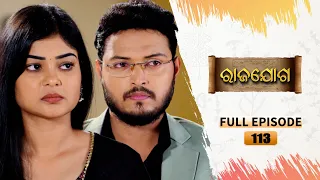 Rajayoga | Full Ep 113 | 14th March 2024 | TarangTV | Tarang Plus