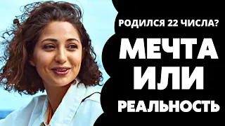 Число 22 в дате рождения. Предназначение и судьба 22. Число души 22. Нумерология по дате рождения