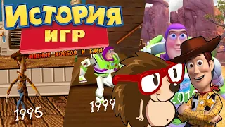 ИГРЫ ПРО "ИСТОРИЮ ИГРУШЕК" - Обзор (ft. Саша Вудин)