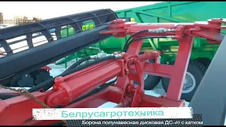 Борона полунавесная дисковая ДС-40 с катком