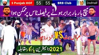 Best Of 2021 Kabaddi Match in Pakistan | Abbas Butt Vs Bandesha Club | Bilal Dhilon Vs Akmal Dogar