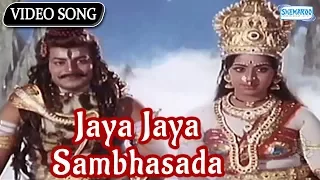 Kannada devotional Song | Jaya Jaya Sambhasada best Song | Gurushishyaru Kannada movie | S Janaki